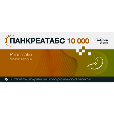 Панкреатабс 10000 табл. №50 Solution Pharm